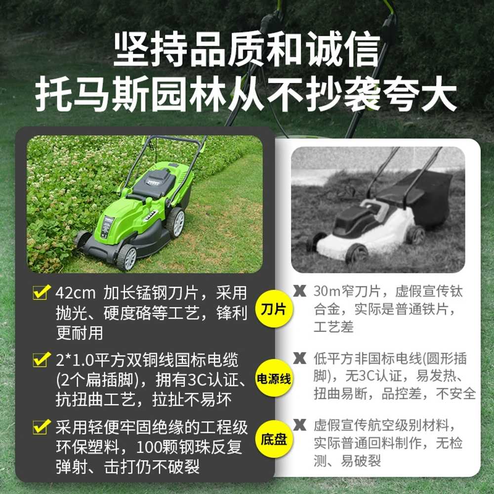 잔디깍기 무선 충전식 제초기 예초 하우징 파쇄기 칼32cm+칼날3개 - 상세 이미지 3