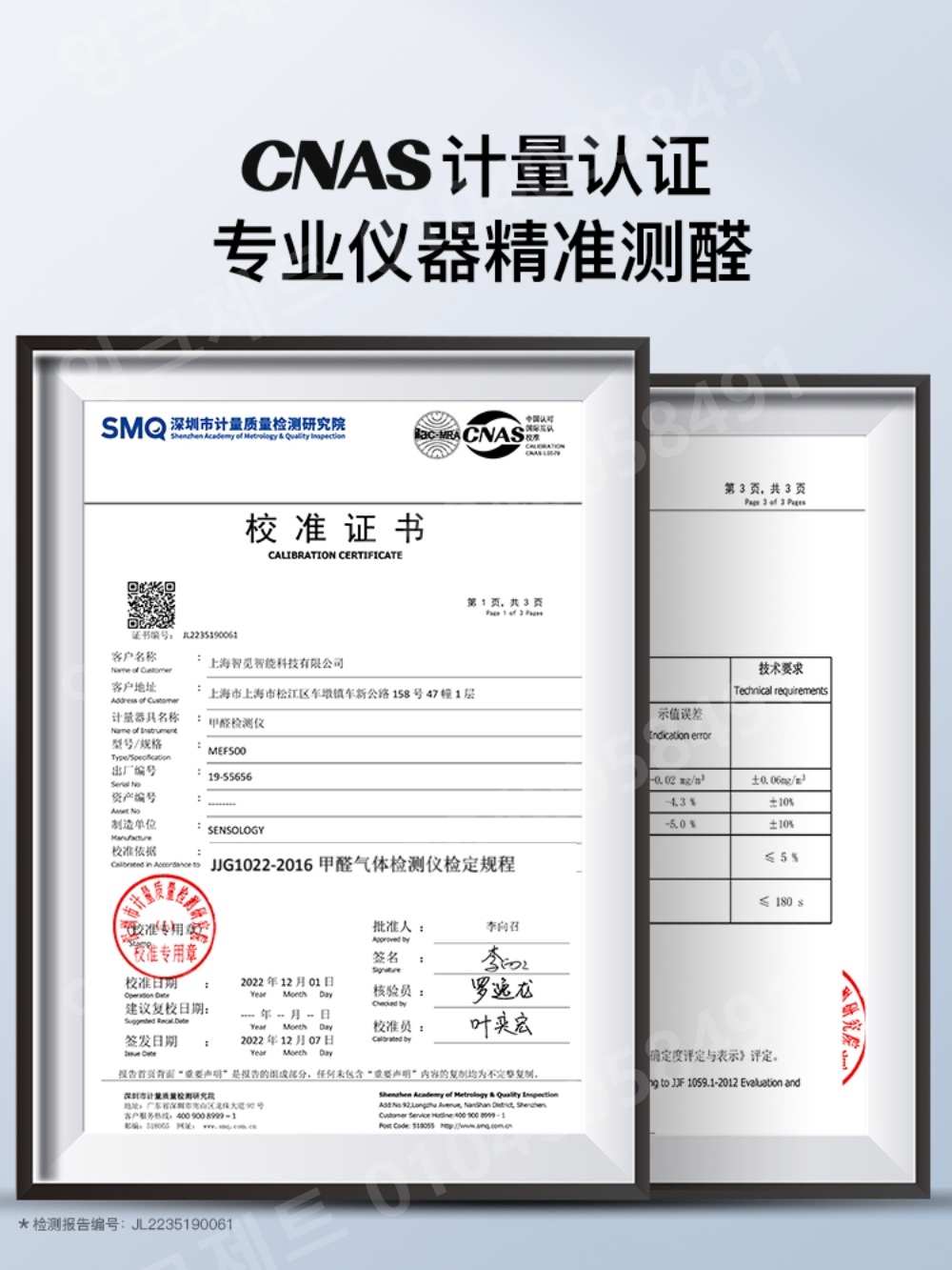 실내공기 측정기 미세먼지 모니터 분석 온습도 알람 데이터 - 상세 이미지 3