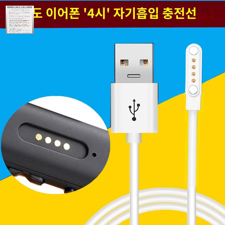 헤드셋 블루투스 무선 골전도 충전기 호환 이어폰 - 상품 이미지
