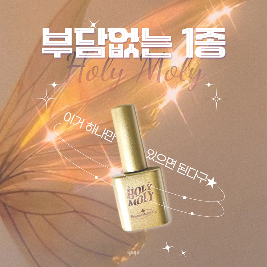 홀리네일 이미지