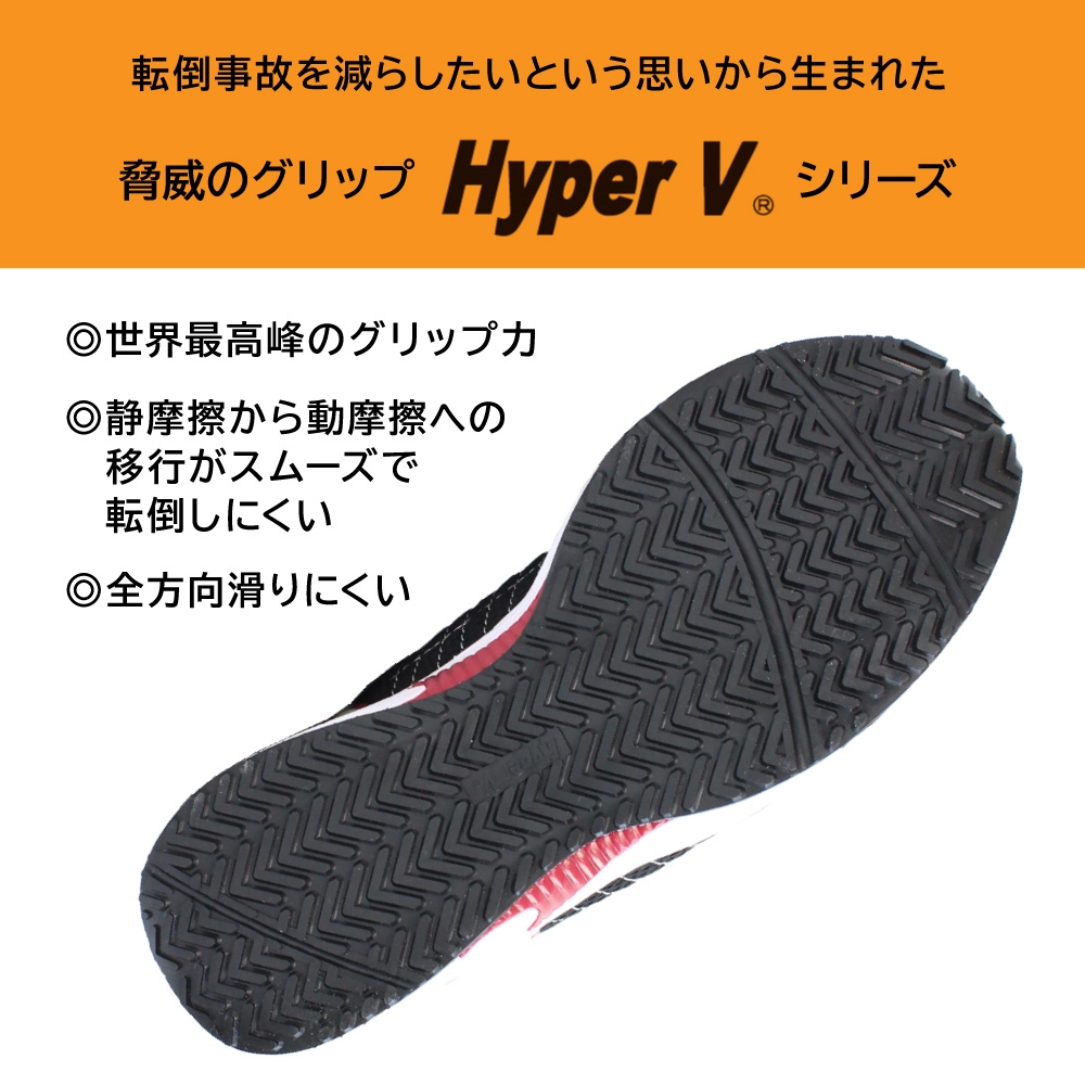 하이퍼브이 Hyper V 미끄럼방지 경량 작업화 안전화 낚시 스니커즈 V2000 블랙 - 상세 이미지 4