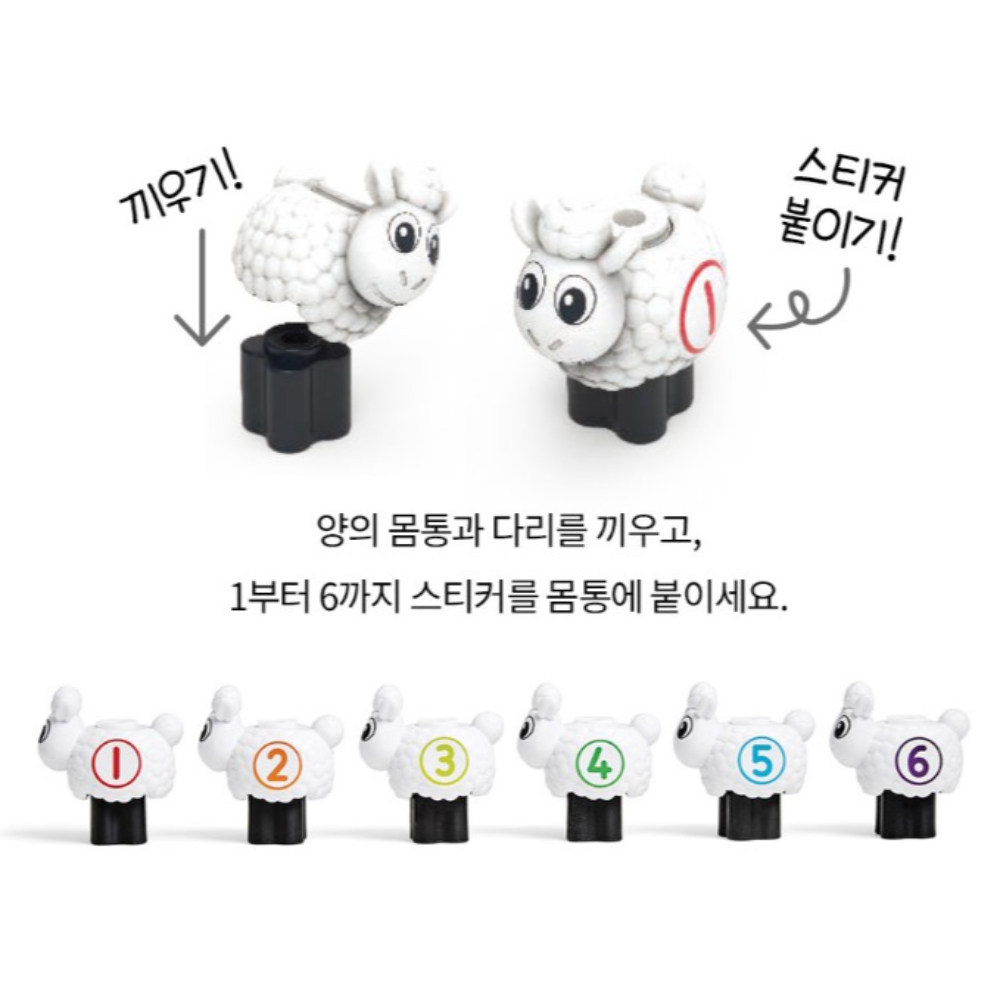 넘버블럭스 양떼목장 수세기 연산 기초 수학 놀이 공부 넘버블록스 교구 세트 - 상세 이미지 2