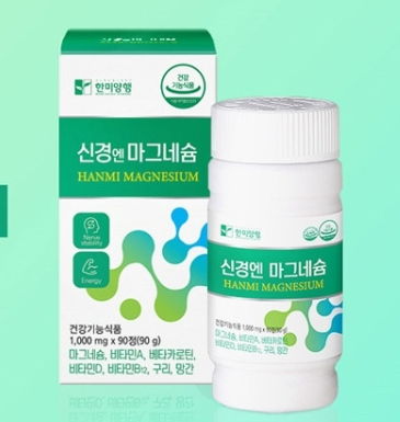 산화 마그네슘정 유기 마그네슘 눈떨림영양제 약3달분 - 상세 이미지 2
