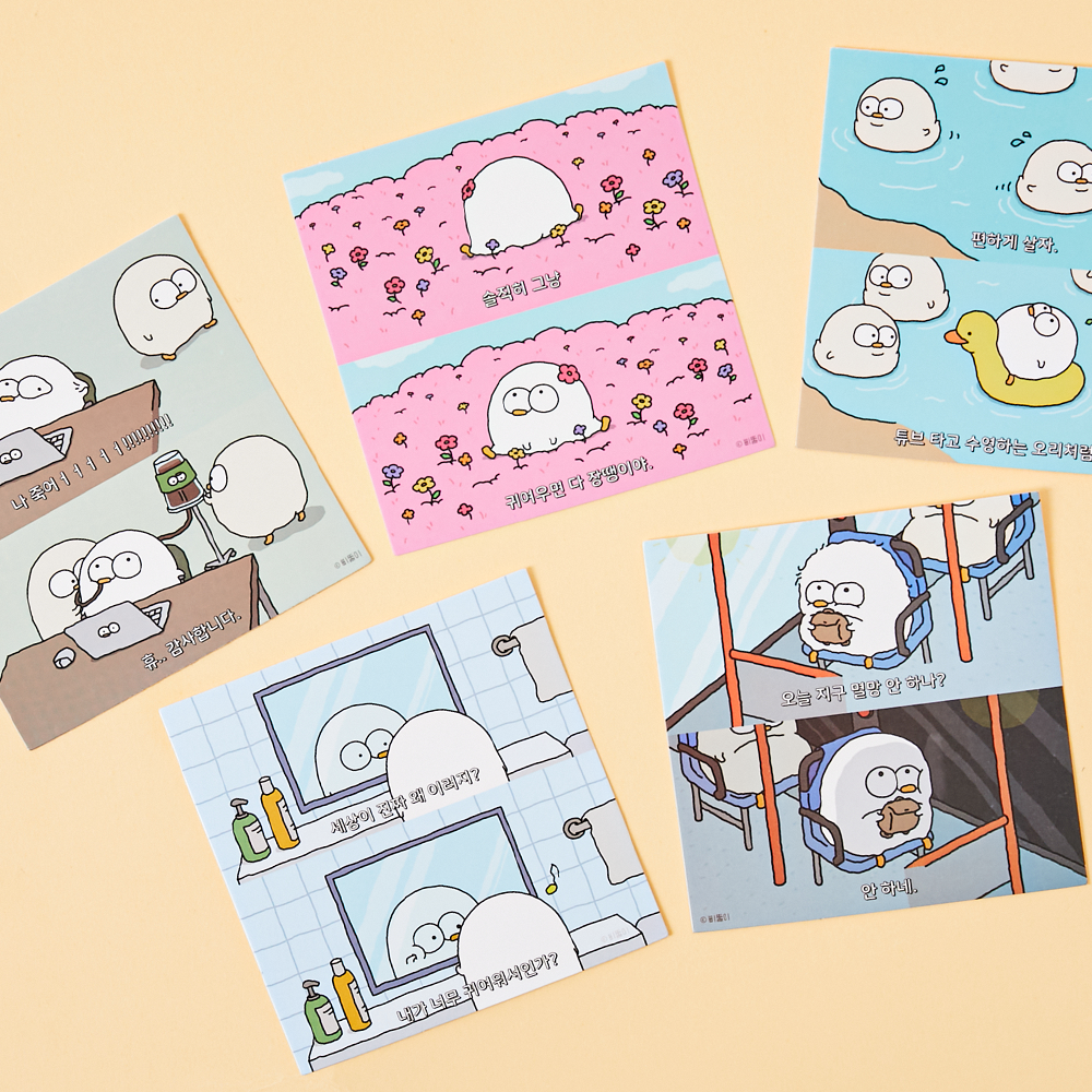 삐뚤이 짤 스티커 5p 세트 입삐뚤오리 굿즈 - 메인 이미지