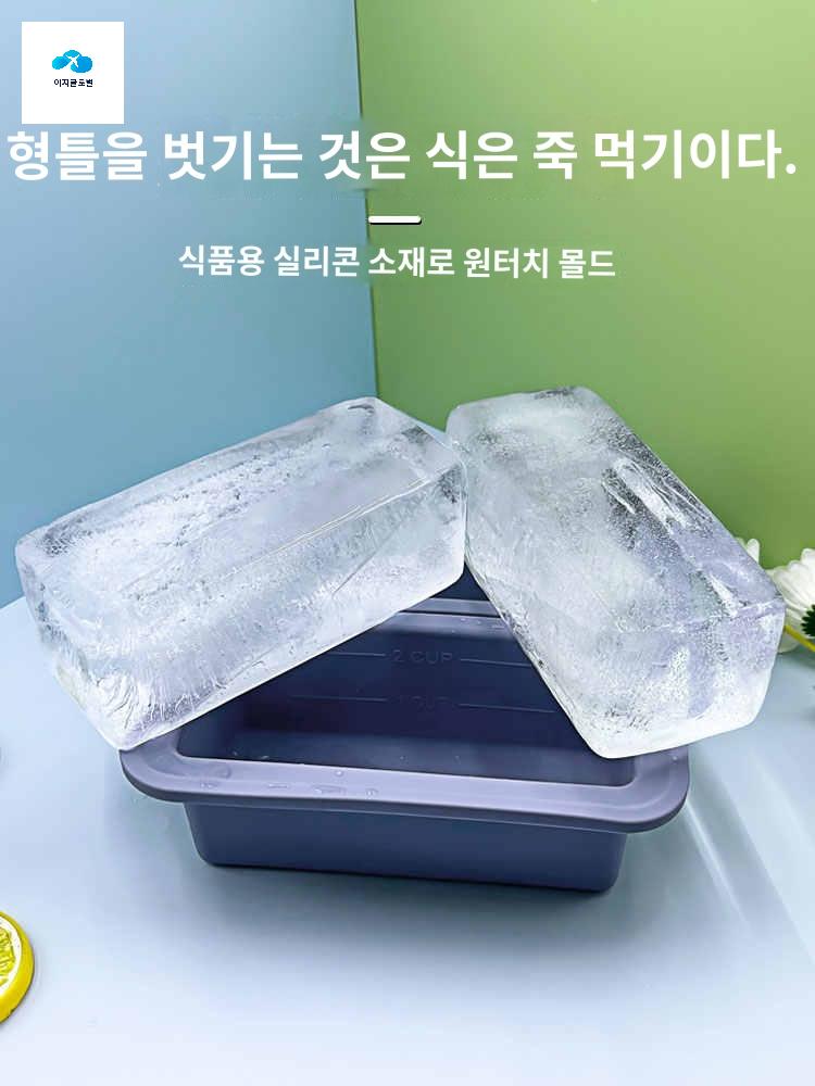 대왕얼음 트레이 업소용 대형 얼음틀 사각 몰드 - 상품 이미지