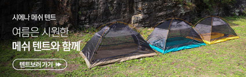시에나 백패킹텐트 경량 1인용 2인용 소형 비박 이너 텐트 모토 캠핑 판매처 상세 정보 이미지 1