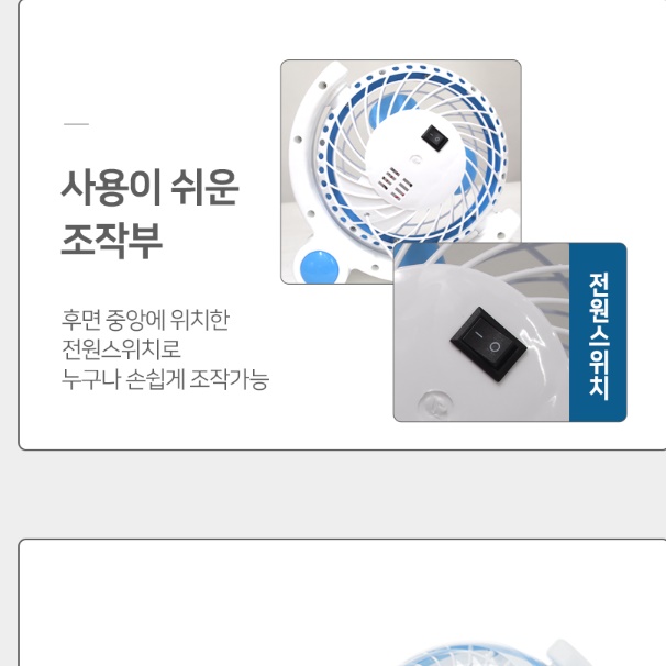미니 벽걸이 선풍기 소형 벽걸이용 선풍기 책상 위 벽걸이형 선풍기 - 상세 이미지 2