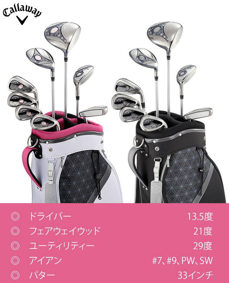 캘러웨이 Callaway SOLAIRE 솔레어 여성 골프채 캐디백 풀세트 8피스 이미지 8