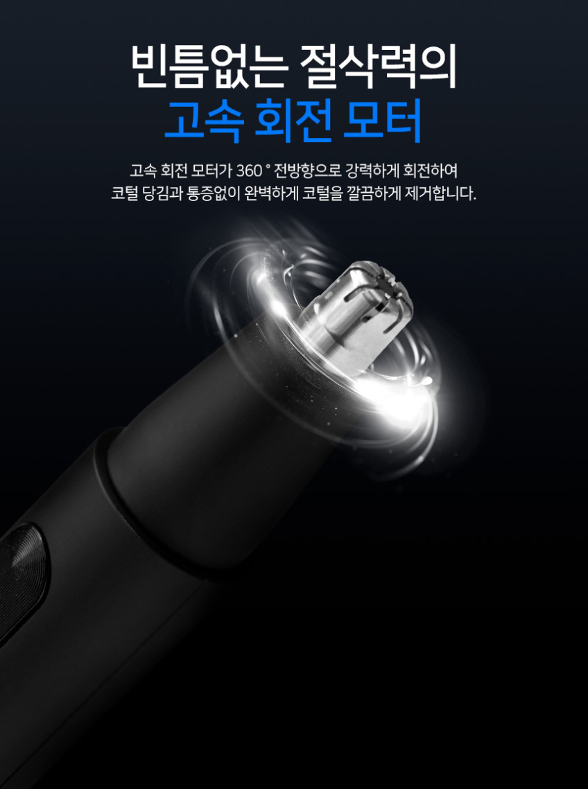 아이리버 코털제거기 휴대용 코털정리기 전동 면도기 귀털정리 콧털깎이 판매처 상세 정보 이미지 4