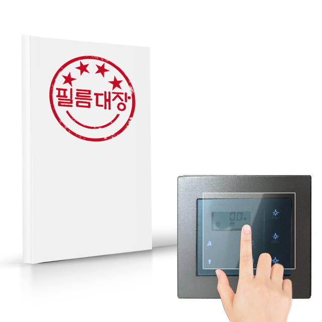 필름대장 자이S&D EHW-1080 조명 패드 지문방지 필름 2매 - 상품 이미지