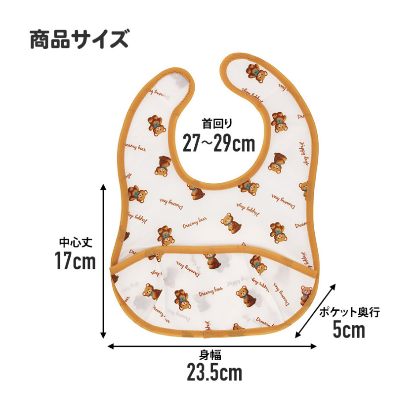 스케이터 DINOSAURS PICTURE BOOK 캐릭터 베이비 에이프런 턱받이 2P 세트 BEU1 - 하카타몰
