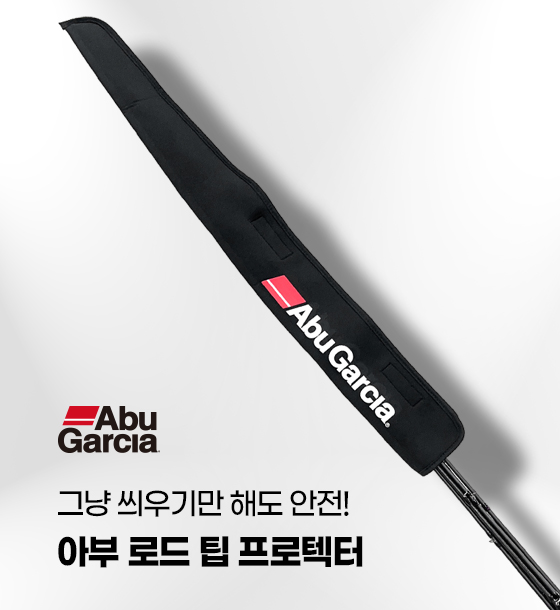 아부가르시아 로드팁 프로텍터 로드 커버 가방 낚시대 덮개 보관 - 상세 이미지 3
