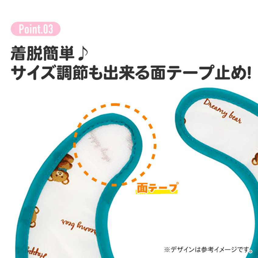 스케이터 DINOSAURS PICTURE BOOK 캐릭터 베이비 에이프런 턱받이 2P 세트 BEU1 - 하카타몰