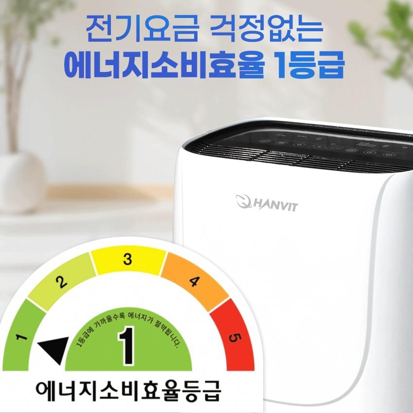 가정용 1등급 제습기 사무실 거실 화장실 업소용 드레스룸제습기 - 상세 이미지 3