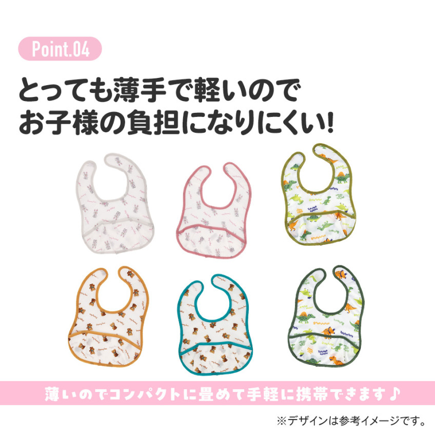 스케이터 DINOSAURS PICTURE BOOK 캐릭터 베이비 에이프런 턱받이 2P 세트 BEU1 - 하카타몰