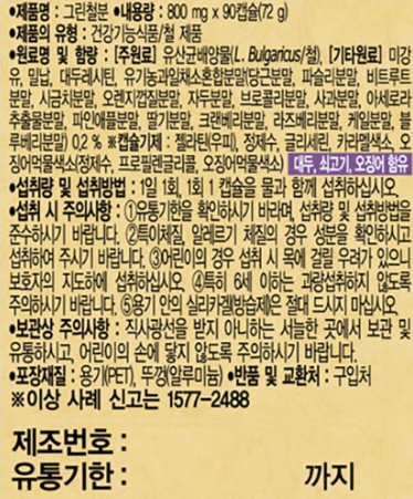 fe유산균 변비없는 철분제 가용성헴철 산모 약3개월분 - 상세 이미지 3