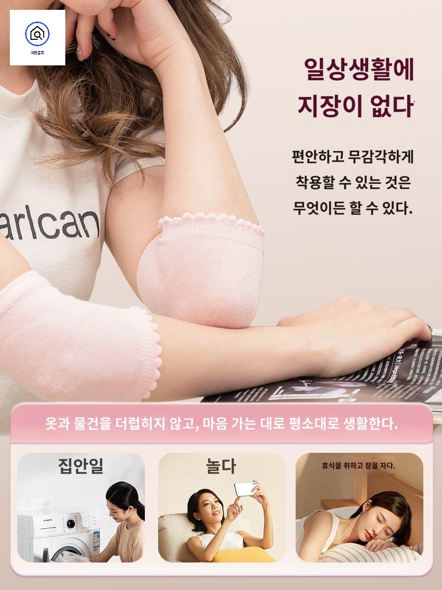 팔보호대 보습 방지 까만 팔꿈치 각질 - 상세 이미지 2