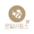 로얄비팜스 로고