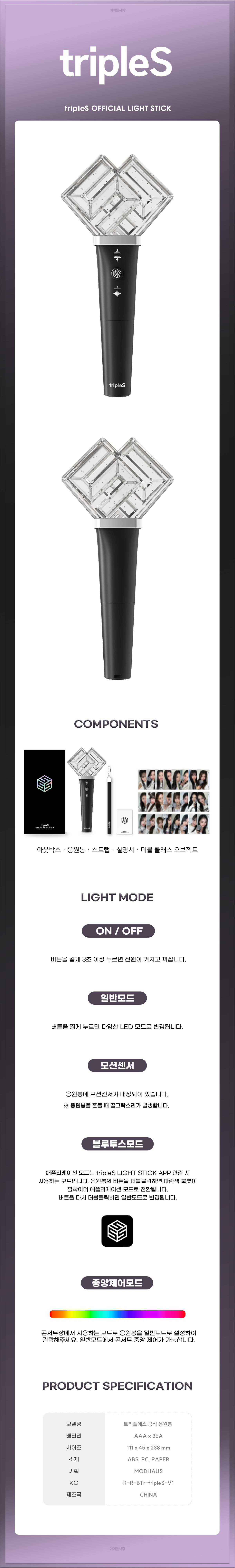 TRIPLES Lightstick
