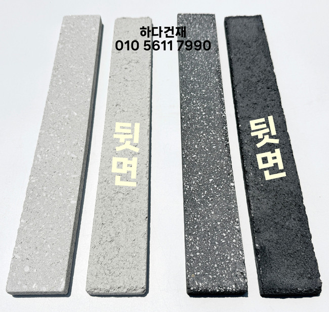 모노타일 390x55x15T 화이트그레이, 블랙 / 하다건재