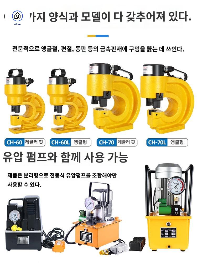 가공기 이동식 압착기 프레스 유압 절곡기 부스바 - 상품 이미지