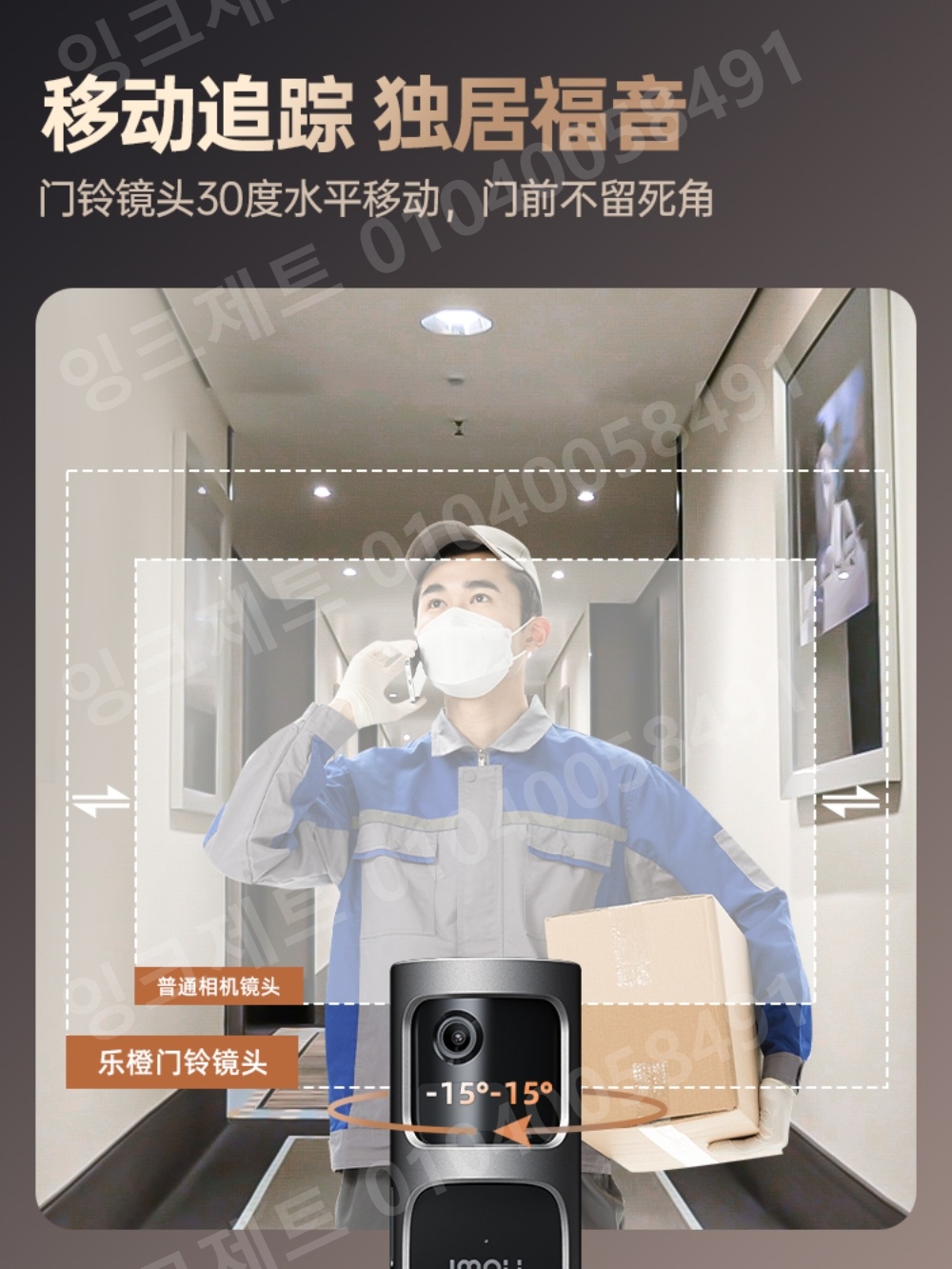 현관 CCTV 아파트 와이파이 비디오폰 초인종 감시카메라 - 상세 이미지 4