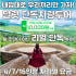 [차량당 요금] 달랏투어 단독차량 베트남 달랏 여행 나트랑출발 자유 당일... 솔직 후기 | 실사용자 리뷰 분석 썸네일