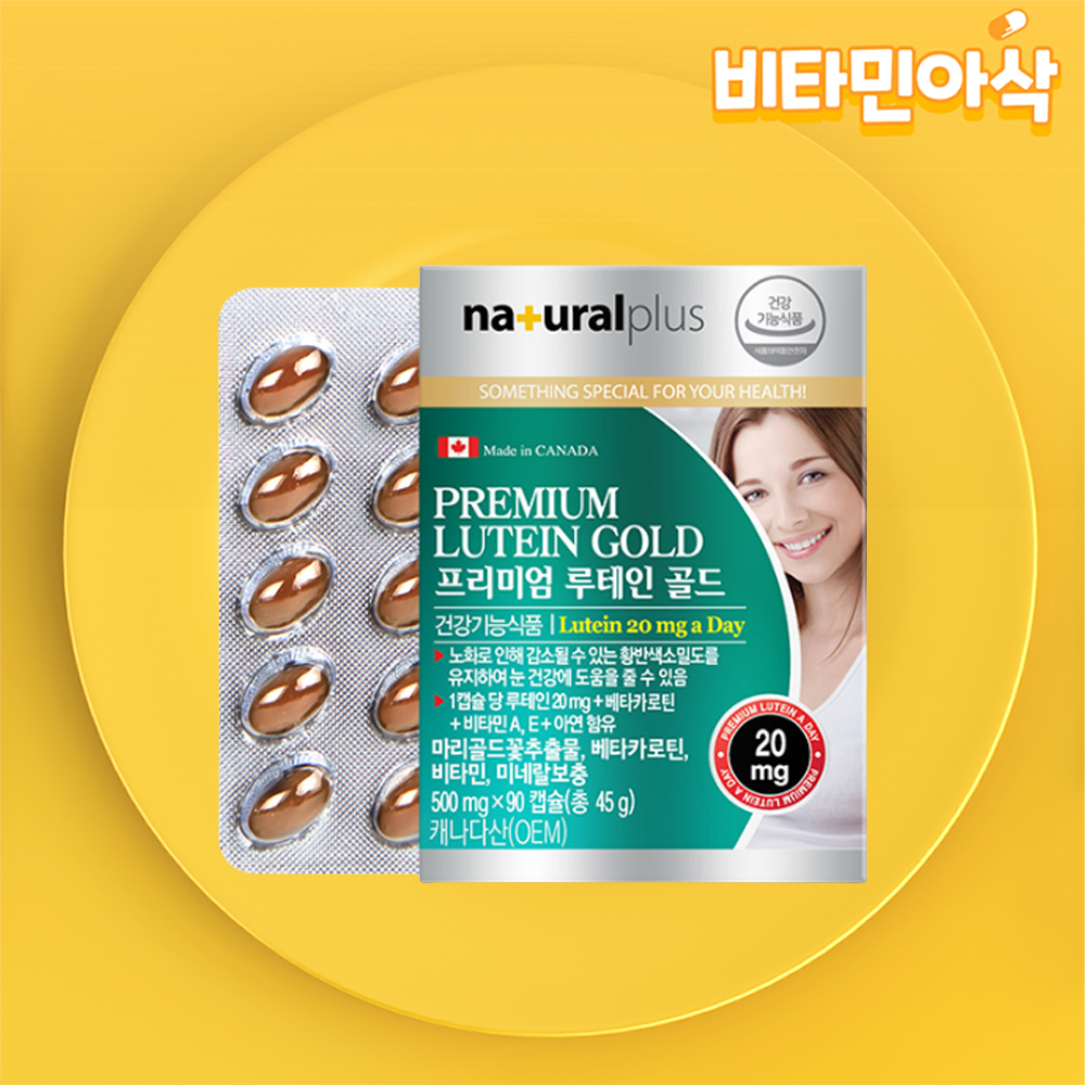 루테인 베타카로틴 비타민 A E 아연 영양제 약3개월분 눈건강 마리골드꽃추출물 뉴테인 - 상품 이미지