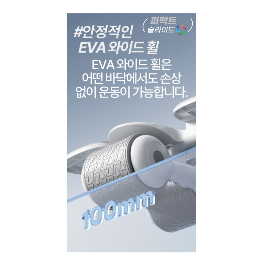 퍼펙트 ab 슬라이드 복근 롤러 뱃살 빼는 코어 운동기구 에이비 롤아웃 플랭크 슬라이더 기본형 화이트 사진 6