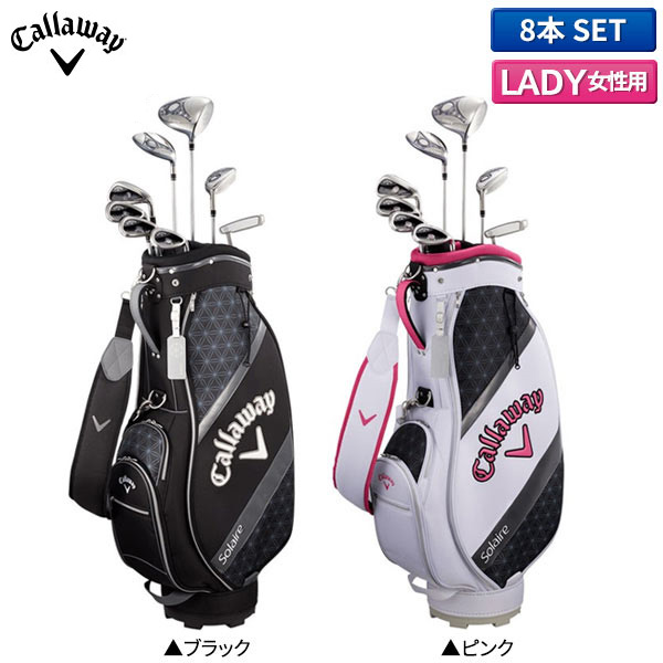 캘러웨이 Callaway SOLAIRE 솔레어 여성 골프채 캐디백 풀세트 8피스 - 상품 이미지