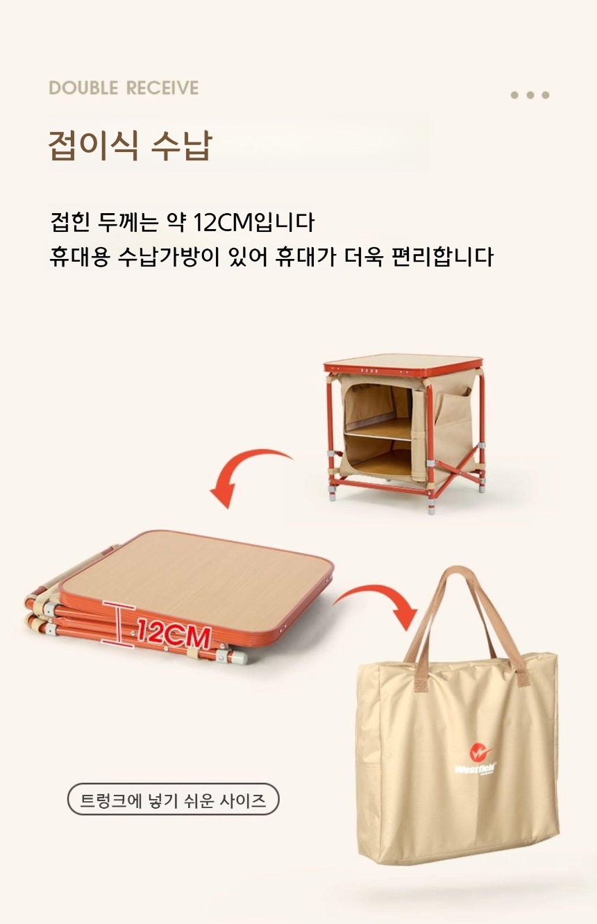 접이식 캠핑 테이블 멀티 키친 수납 2단 테이블 westfieldout door - 상세 이미지 3