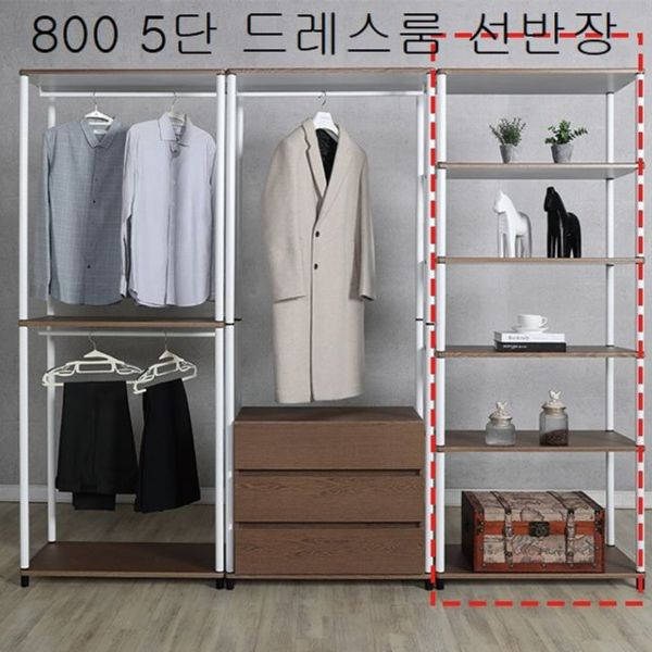 화장대수납함 화장대정리함 미니 틈새 서랍장 시스템 행거 800 5단 드레스룸 선반장 시스모 옷장 : 레코드앤디클레어