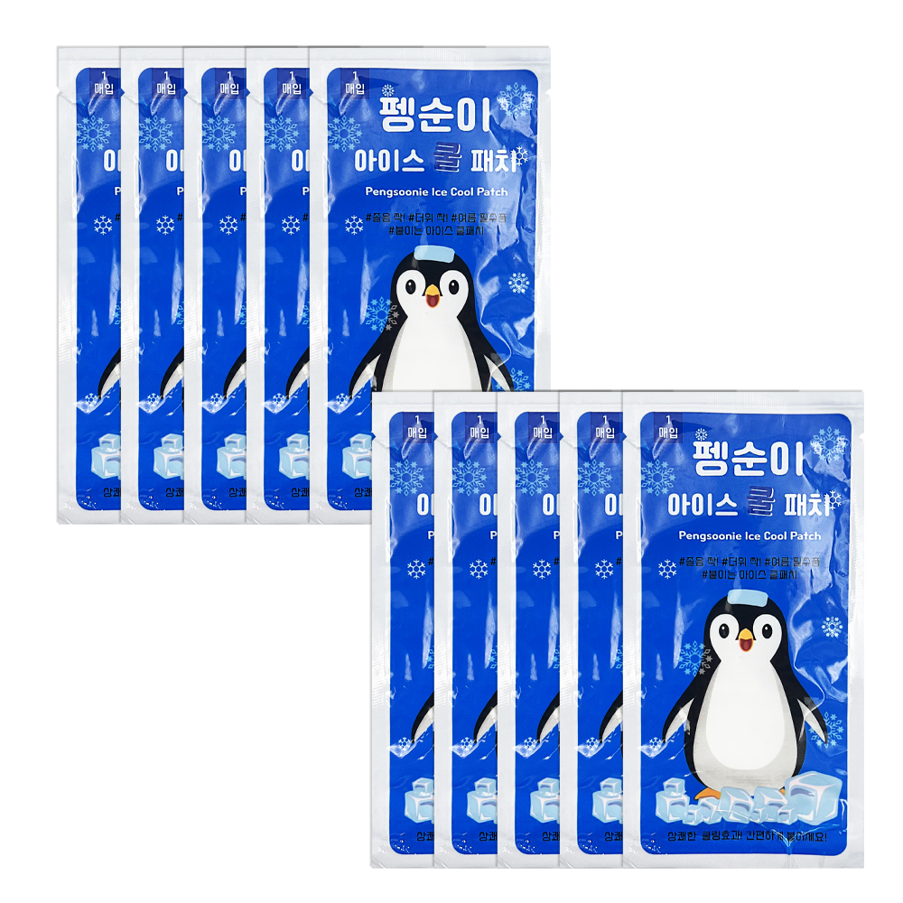 무색소 아이스 쿨패치 10개 군대 군인 훈련소 여름 필수품 붙이는 야외활동 여행 - 상품 이미지