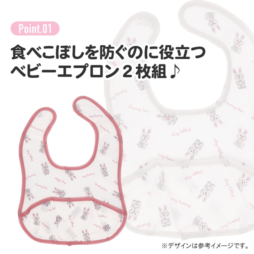 스케이터 DINOSAURS PICTURE BOOK 캐릭터 베이비 에이프런 턱받이 2P 세트 BEU1 - 하카타몰