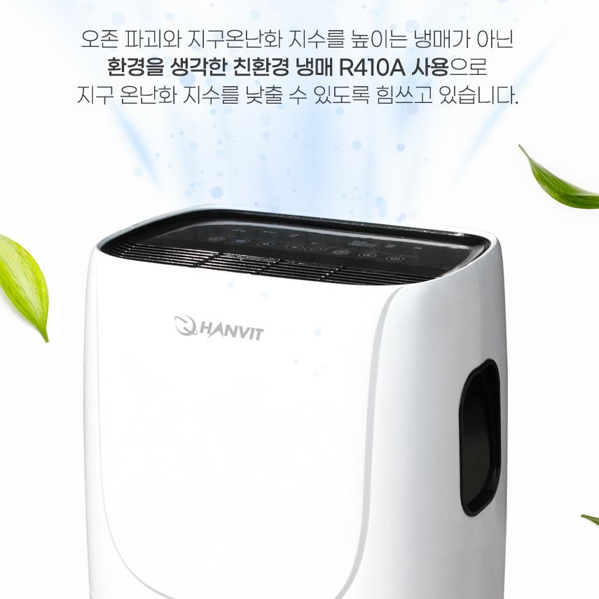 가정용 1등급 제습기 사무실 거실 화장실 업소용 드레스룸제습기 - 상세 이미지 5