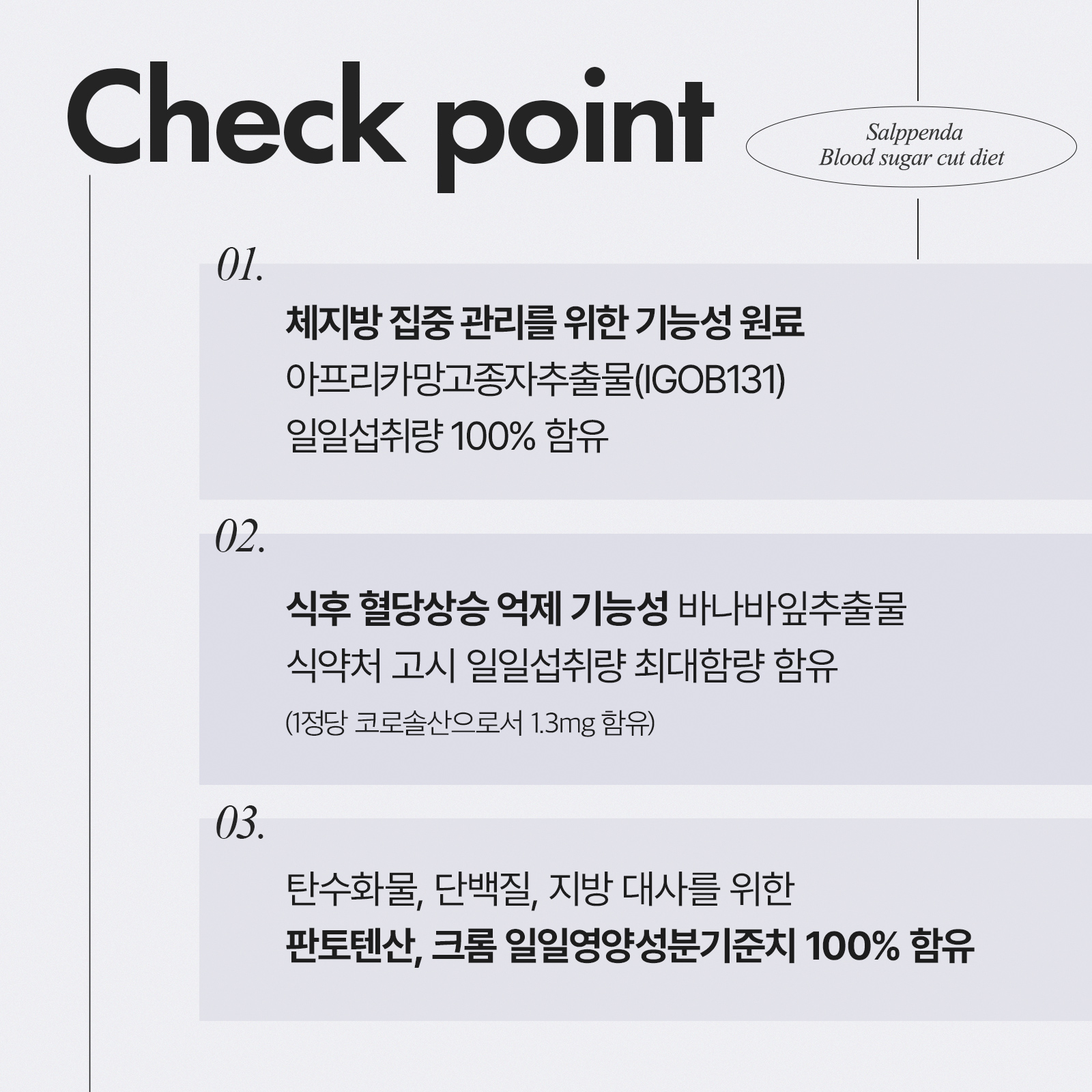 [총 8주분] 안국건강 살뺀다 혈당컷 다이어트 와일드망고 28정, 2개 - 상세 이미지 5