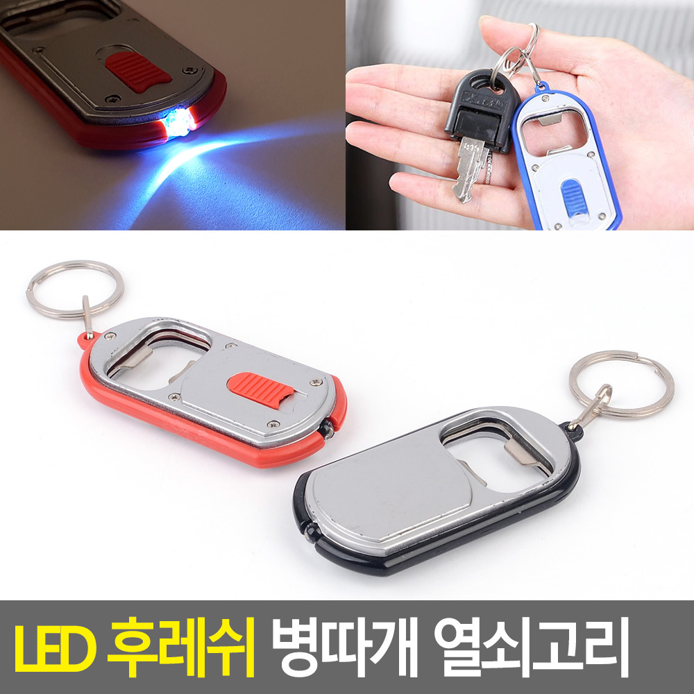 플라스틱 병따개 병뚜껑 열기 맥주병 따개 카스 오프너 - 상세 이미지 4