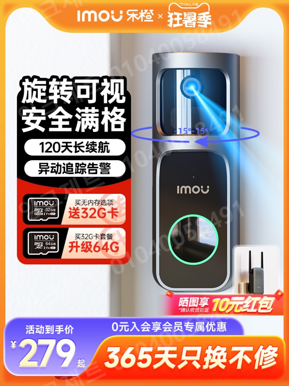 현관 CCTV 아파트 와이파이 비디오폰 초인종 감시카메라 - 상세 이미지 2