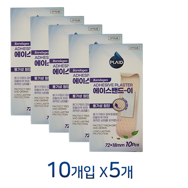 에이스밴드 에스 10매입x5개 표준형 살균밴드 : 건강드리미