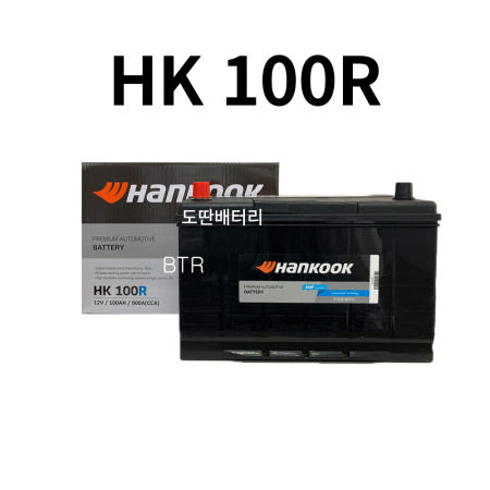 한국 HK 100R (MF100R) 구아트라스 자동차 배터리 그랜드스타렉스 쏘렌토 포터