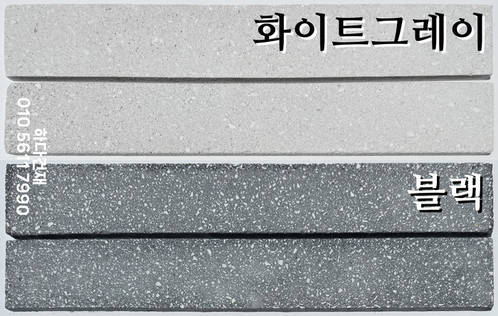 모노타일 390x55x15T 화이트그레이, 블랙 / 하다건재