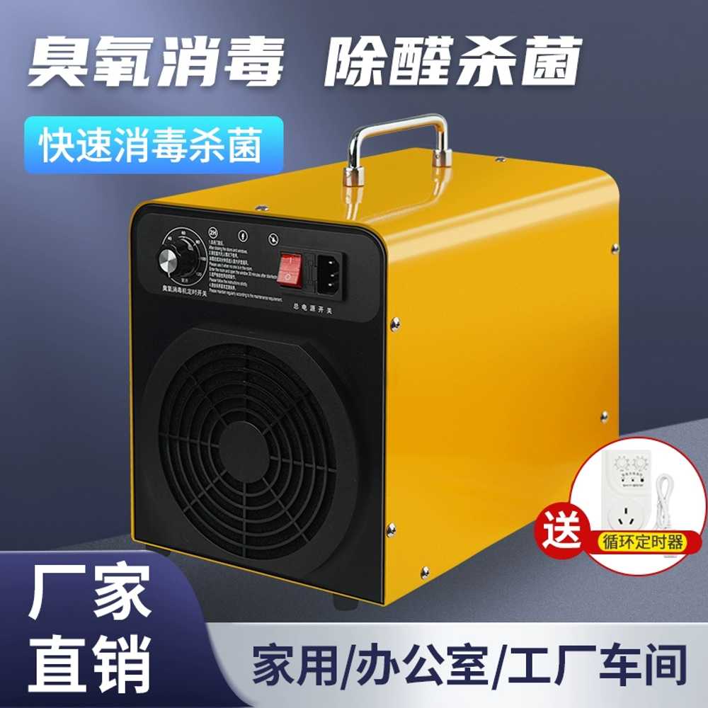 오존살균기 포름알데히드 제거 공기 탈취 냄새 소독기 10g/h - 상세 이미지 2