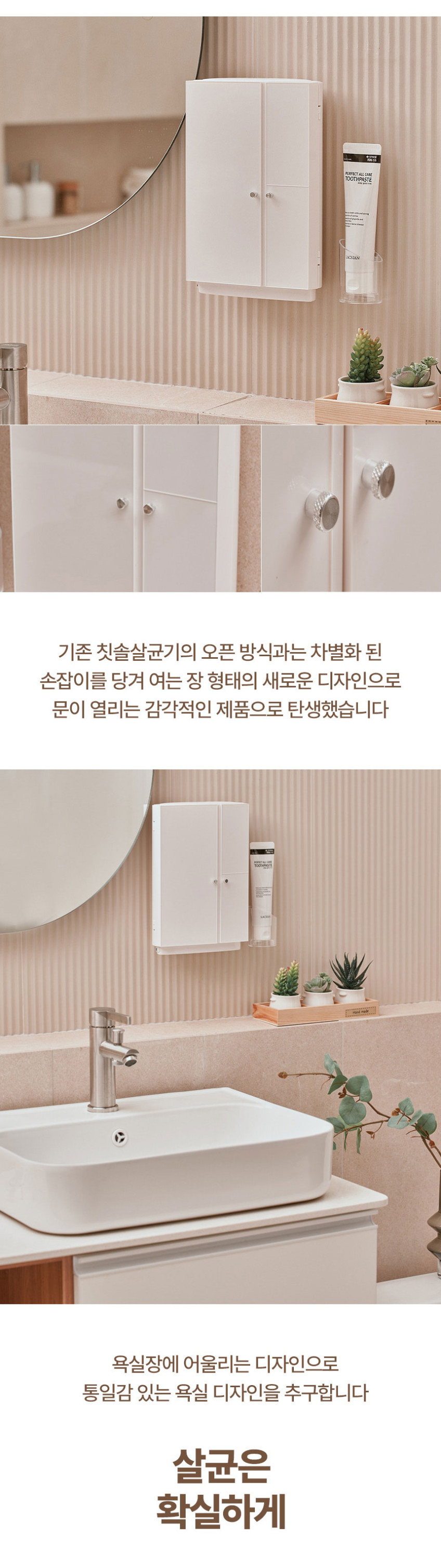 히팅 건조 전신형 칫솔살균기 24시간 75도 히팅 건조 편리한 도어 손잡이 단품 판매처 상세 정보 이미지 3
