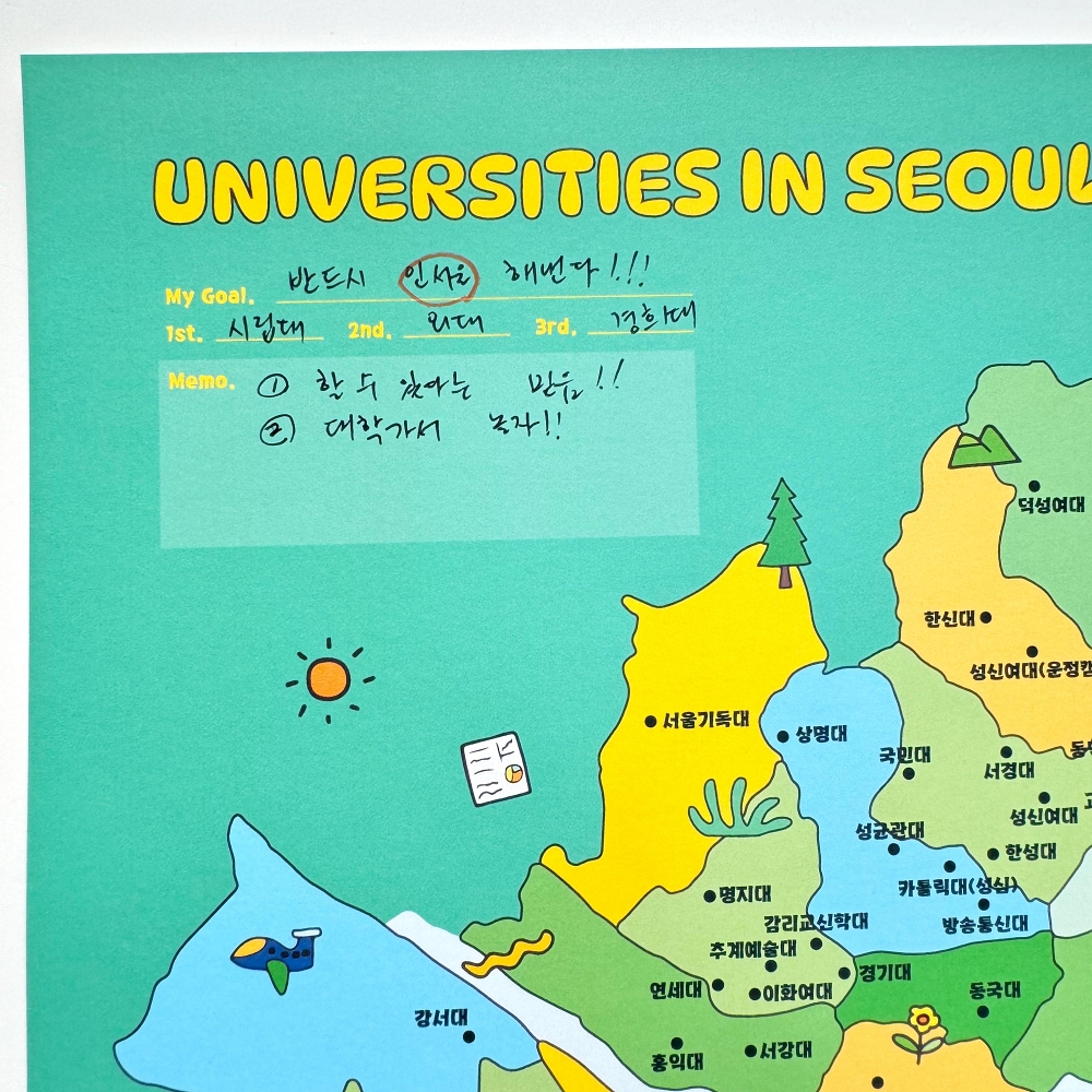 갓생 수험생을 위한 인서울 한국 우리나라 국내 대학 지도 비비드 서울버전 A4 이미지 2