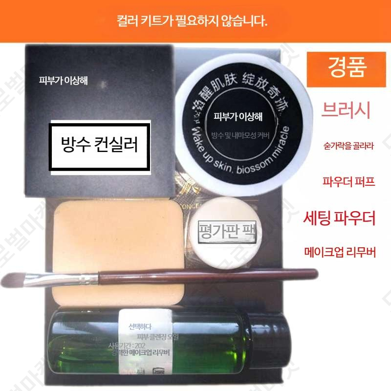 타투커버컨실러 흉터 타투가리기 분장 백반증 점 문신 - 상세 이미지 3