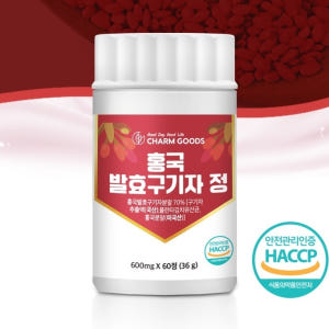 참굿즈 홍국 발효 구기자 600mg 60정 1통 맛있게 먹은 솔직 후기 - 상품 이미지 2