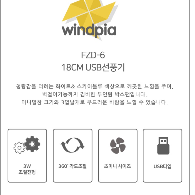 미니 벽걸이 선풍기 소형 벽걸이용 선풍기 책상 위 벽걸이형 선풍기 - 상세 이미지 3