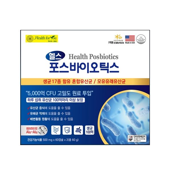 바이오틱스 락토바실러스 헬스포유 포스바이오틱스 500mg x 60캡슐 2개 : 내추럴맥스