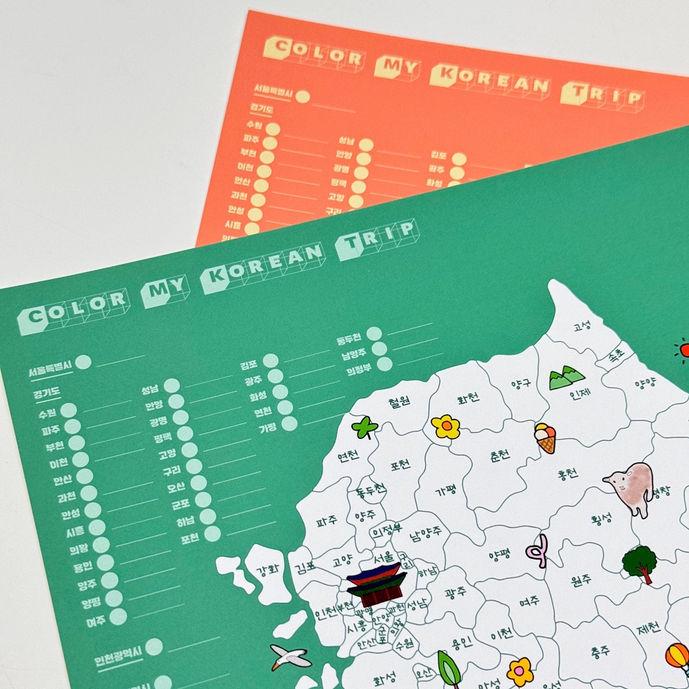 우리나라 대한민국 한국 국내 커플 여행 색칠지도 전국 남한 관광 행정 지도 심플블루 A4