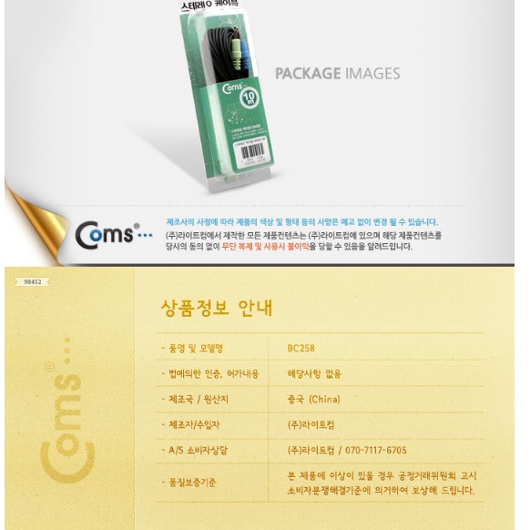 긴 오디오 스피커연결선 10M 스피커연결잭 모니터스피커케이블 - 상세 이미지 2